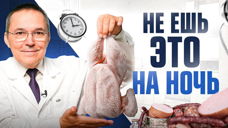 Доктор Бузунов — s01e39 — Губительный УЖИН: самые опасные продукты перед сном! (вот почему ты плохо спишь)