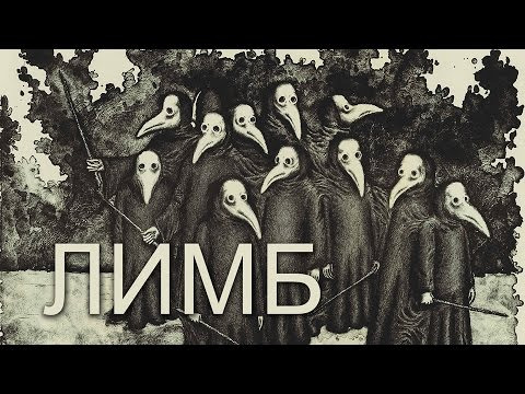 Redroom — s02e09 — Черная смерть (ЧУМА) The Black Plague of Europe (eng sub) — ЛИМБ 16