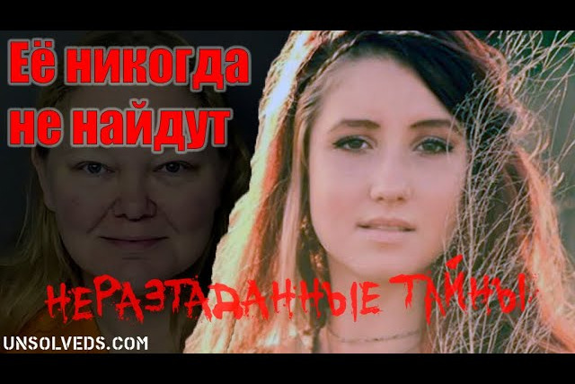 Неразгаданные тайны — s04e34 — Мёртл-Бич. Часть 2: Хезер Элвис