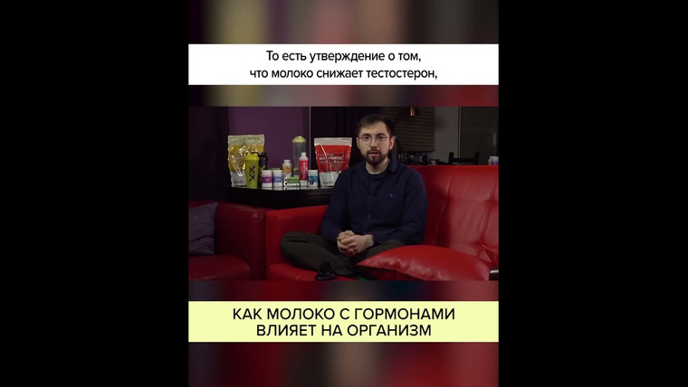 Борис Цацулин — s10 special-0 — Как молоко с ГОРМОНАМИ влияет на ОРГАНИЗМ? Полный ролик в комментариях! #shorts