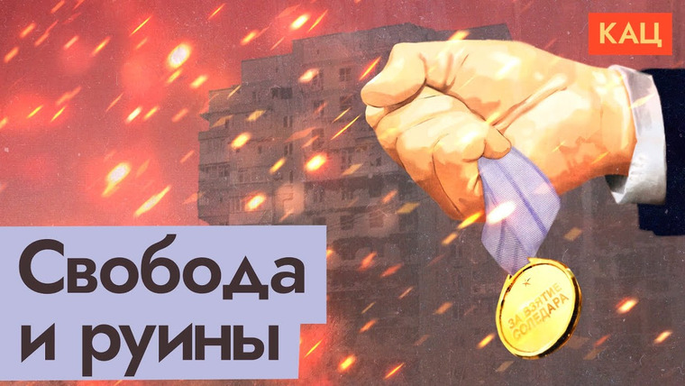 Максим Кац — s06e14 — Конфликт на Донбассе и полномасштабная война с Украиной | Как Путин «освобождает» русских