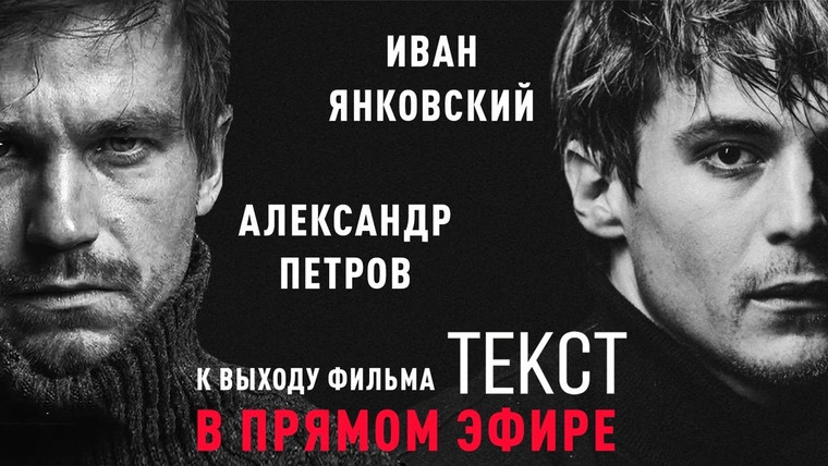 FAMETIME TV — s2019e06 — Прямой эфир с Александром Петровым и Иваном Янковским