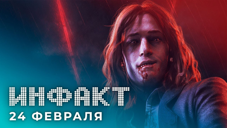 Инфакт — s07e36 — Sony работает над PSVR2, смена разработчиков и перенос Bloodlines 2, компенсация лутбоксов от Epic…