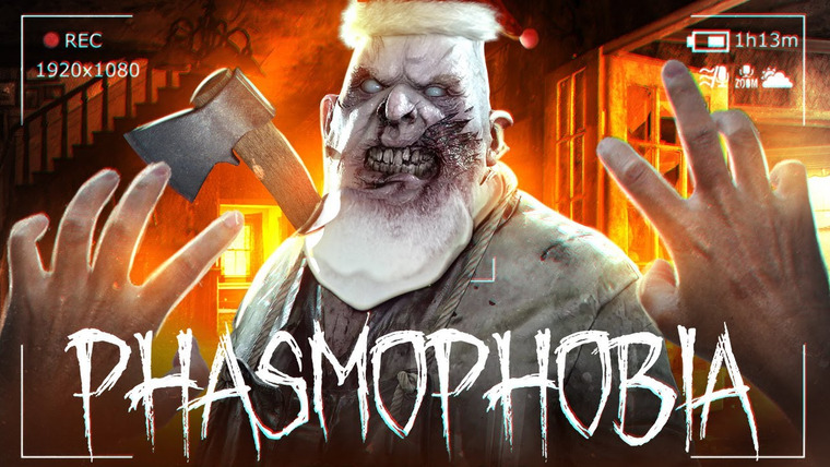 TheBrainDit — s13e443 — НОВОГОДНИЙ УГАР С ПРИЗРАКАМИ - Phasmophobia