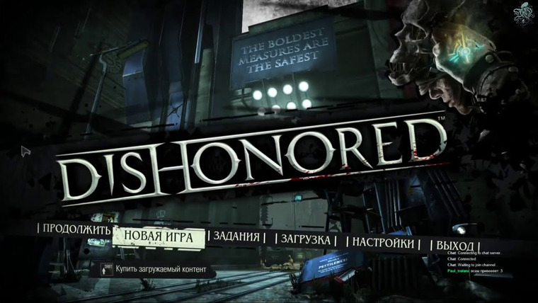 BlackSilverUFA — s2015e29 — Dishonored #2