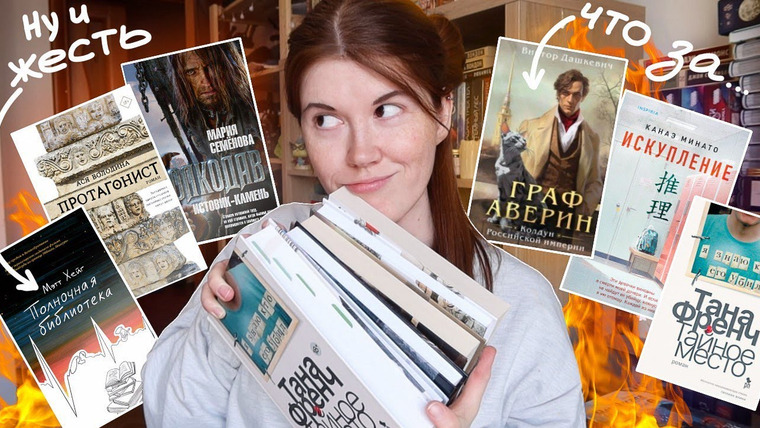 bookspace — s09e08 — Эти книги я ЧИТАЛА ДО РАССВЕТА 🔥🔥 огненное прочитанное