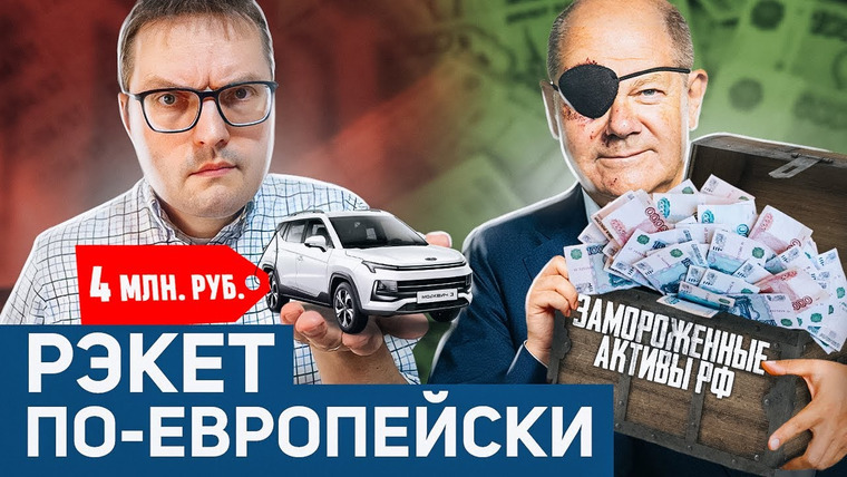 Сложный Процент — s04e63 — Новый пакет санкций | Спорный бюджет РФ | Почему растут цены на авто