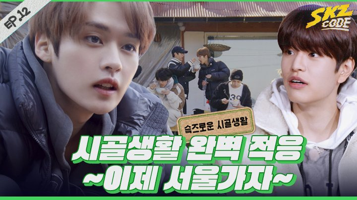 Stray Kids — s2021e277 — [SKZ CODE] Episode 12 — Simple Country Life #3