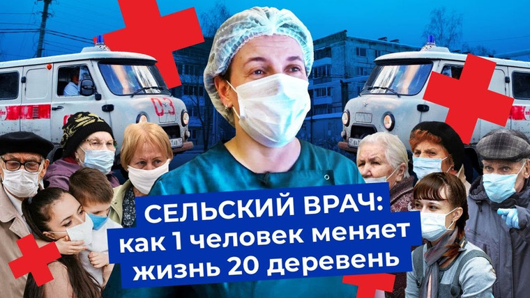 Варламов — s07e57 — Тверь, которую не вылечат: 20 деревень на одного врача