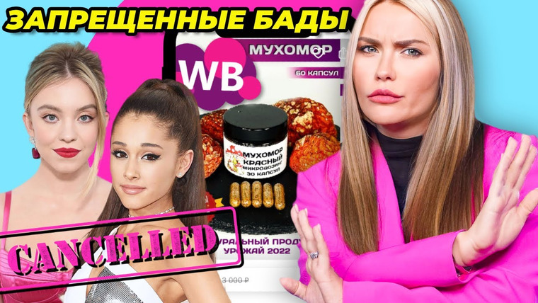 Катя Конасова — s07e109 — Отравление БАДами с Wildberries 😵