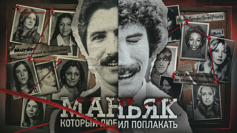 Пенгборн — s06e25 — Вводил жертвам чистящее средство, привозил их к полиции и ехал домой плакать