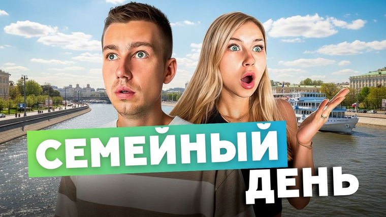ПОЕХАВШИЕ В ПУТЕШЕСТВИЕ — Макс и Ксю — s05e05 — ДЕНЬ С РОДИТЕЛЯМИ | Наш уютный семейный день
