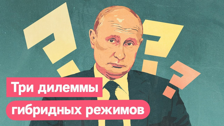 Максим Кац — s03e222 — Зачем Путину выборы, свободные СМИ и Госсовет