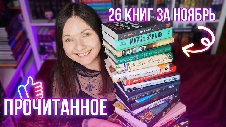 2 talk girls — s08e100 — огромное ПРОЧИТАННОЕ ноября!