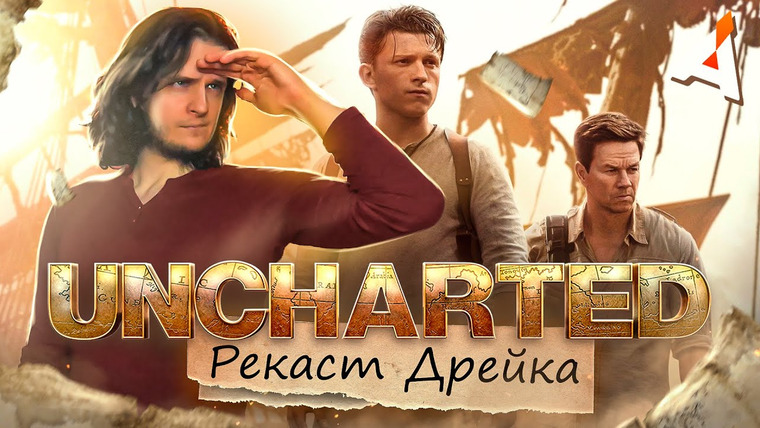Аниманьяк — s2022e02 — АНЧАРТЕД 🧭 В поисках потерянной футболки Дрейка