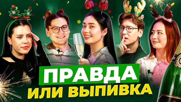 Соня Хромова — s08e29 — САМЫЙ СТРАННЫЙ 🤫КС И ОТВЕТ ОТ ПРОДАКШЕНА Old Sweaters (Юлай, Боярова, Флаф, Грэг)
