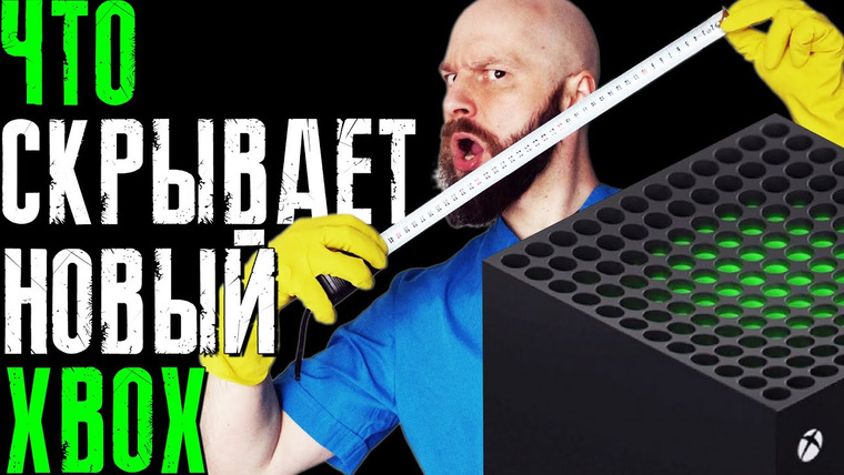 Алексей Макаренков — s05e18 — Всё про Xbox Series X — полные спецификации, железо, геймпад, скорость загрузки и остальные детали