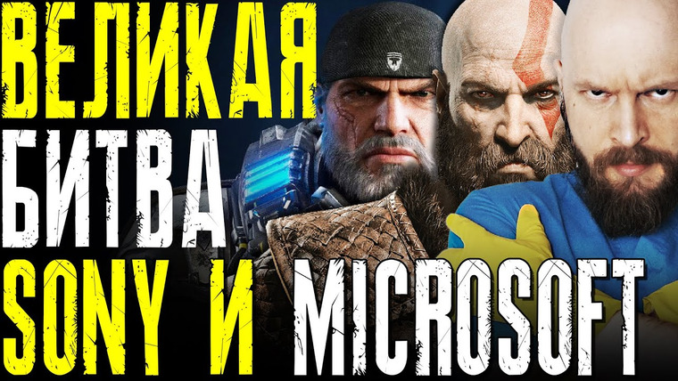 Алексей Макаренков — s05e20 — БИТВА ИГРОВЫХ ПОДПИСОК: PS Now и PS Plus против Xbox Game Pass и Xbox Live Gold