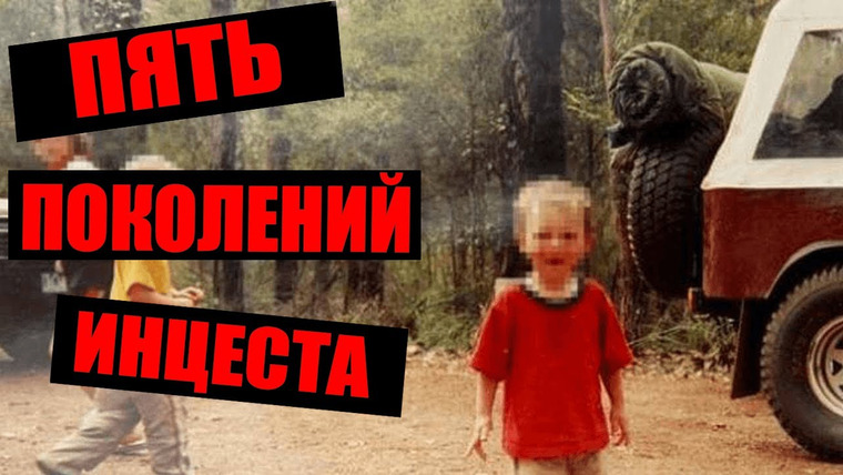 Неразгаданные тайны — s05e24 — Все долго не могли поверить, что такое возможно. Клан Кольтов. Короткие истории на ночь. История № 42