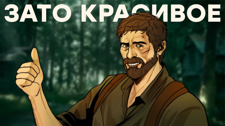 IXBT Games — s2022e172 — Дед забыл принять таблетки. Обзор The Last of Us Part 1