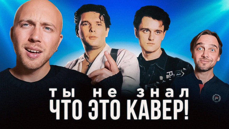 Лонгплей — s05e21 — КАВЕР популярнее оригинала. НЭНСИ и другие