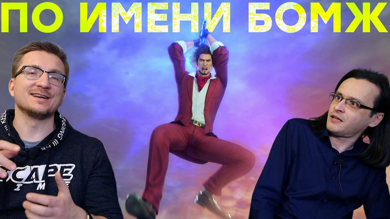 IXBT Games — s2021e06 — Шутка зашла далеко. Обзор Yakuza Like a Dragon