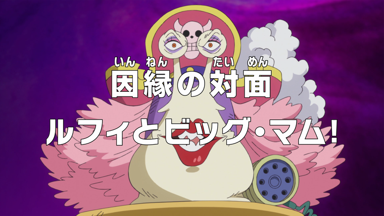One Piece (JP) — s19e813 — Face-to-face — Luffy and Big Mom