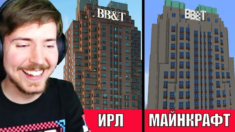 MrBeast Gaming На Русском — s02e01 — Строим ВЕСЬ мой город за 24 часа!