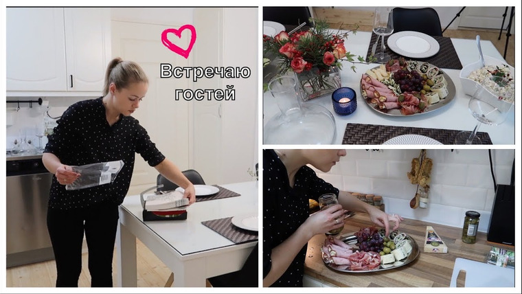 Maria Chudnaya — s2020e84 — ВСТРЕЧАЮ ГОСТЕЙ, ЧТО ГОТОВЛЮ? СЫРНАЯ МЯСНАЯ ТАРЕЛКА.