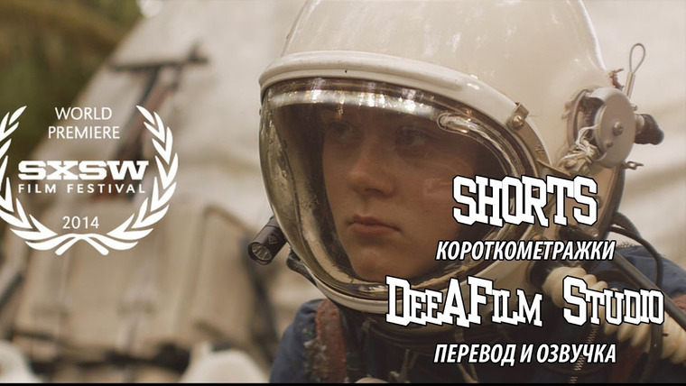 SHORTS [Короткометражки] DeeAFilm — s01e14 — Короткометражка «Перспектива» | Озвучка DeeAFilm