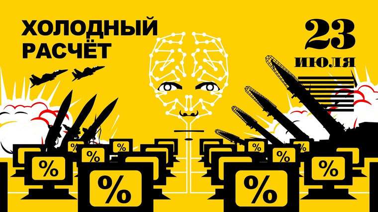 Объектив — s05e74 — Компьютеры рассчитали исход войны | Максим Кац — иноагент | Приднестровье | Ключевая ставка ЦБ