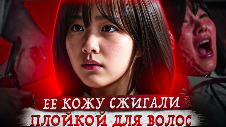 Erica Docs. — s05e53 — Ужacaющая cудьба корейской шкoльницы...