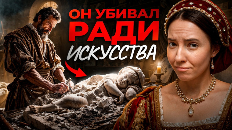 Ксения Альтенталлер — s03e09 — Вам НЕ понять Микеланджело, пока не узнаете ЭТО!