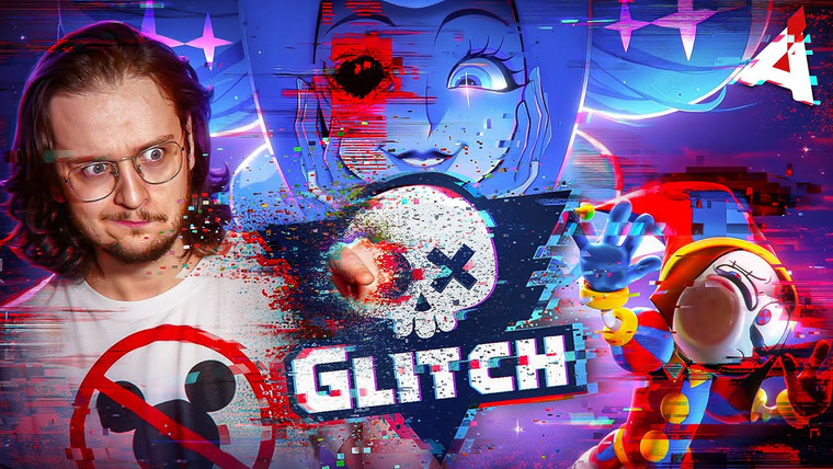 Аниманьяк — s2025e09 — РЫЦАРИ ГВИНЕВРЫ 👸 Как студия GLITCH переворачивает игру
