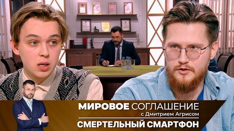 Дела судебные — s02e234 — Мировое соглашение