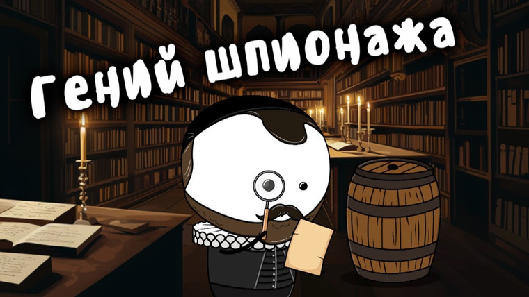 Мудреныч — s06e27 — Как бочка пива раскрыла ЗАГОВОР против КОРОЛЕВЫ
