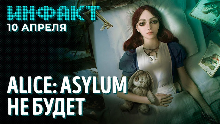 Инфакт — s09e69 — Ravenswatch в раннем доступе, разгром геймплея Redfall, уход Американа Макги, Neo Berlin 2087…