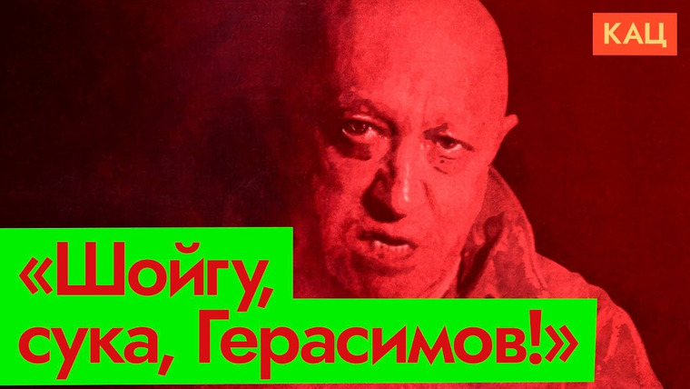 Максим Кац — s06e115 — Ультиматум Пригожина | Битва за Бахмут