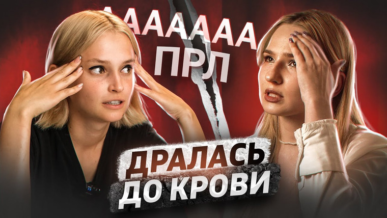КОСАТКИНА — s05e26 — «Размыты границы личности» | Пограничное расстройство личности