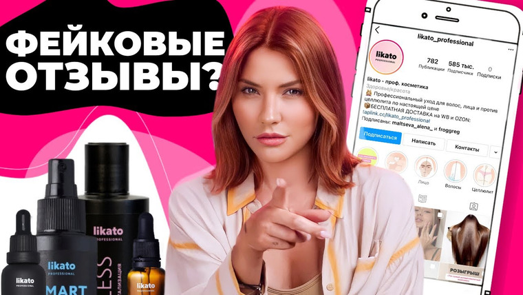 Катя Конасова — s06e44 — Расследование Бренд Likato | Отзывы на Wildberries
