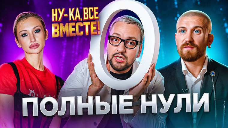 РАМУЗЫКА — s10e42 — НУ-КА, ВСЕ ВМЕСТЕ! ХАЛТУРА без Рамузыки / Встреча с КИРКОРОВЫМ