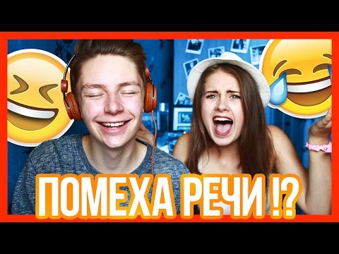 Дима Ермузевич — s2015e27 — ВЫНОС МОЗГА CHALLENGE! : D // SPEECH JAMMER CHALLENGE! // Дима Ермузевич