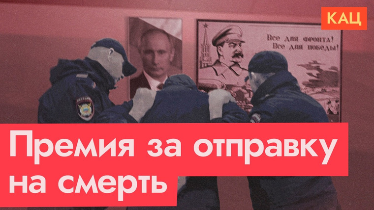 Максим Кац — s08e225 — На фронт за украденную картошку | Как полицию отправляет воевать