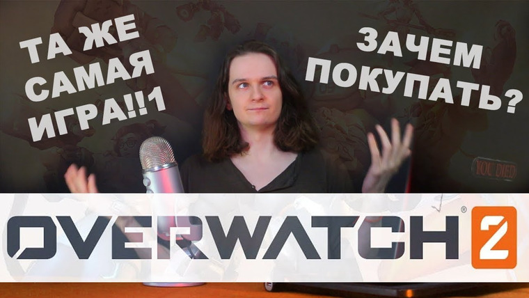 Аниманьяк — s2019e20 — Поясняю за OVERWATCH 2 и зачем он нужен