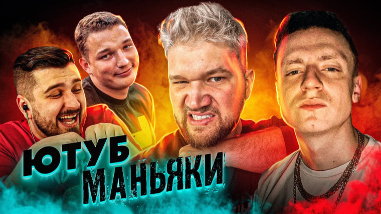 ПРИЯТНЫЙ ИЛЬДАР — s06e65 — ЮТУБ МАНЬЯКИ — MELLSTROY | HARD PLAY | ЭДВАРД БИЛ