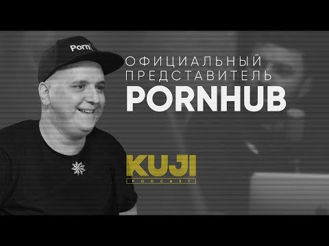КуДжи подкаст — s2019e29 — Дмитрий Колодин: существует ли зависимость от порно? (Kuji Podcast 29)