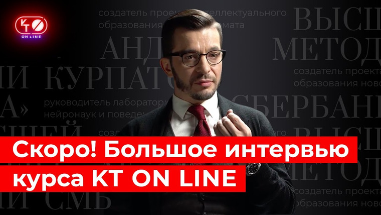 Андрей Курпатов — s04 special-0 — В чём причина наших проблем, и где лежит их решение?
