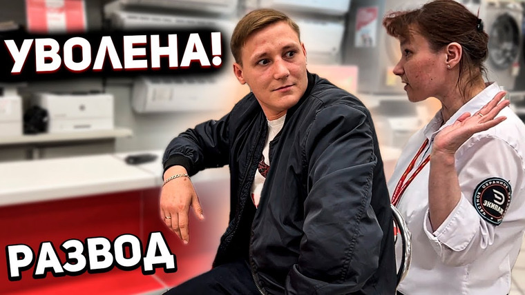 NEPROVOKATOR — s04e20 — МОМЕНТАЛЬНОЕ УВОЛЬНЕНИЕ ОХРАННИКА ЗА ДОСМОТР ПОКУПАТЕЛЕЙ / РАЗВОД НА СТРАХОВКУ И ПЕРСОНАЛЬНЫЕ ДАННЫЕ