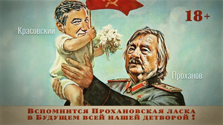 Антонимы — s01e46 — «Сталина на вас нет!»: Александр Проханов о Навальном, Донбассе, США