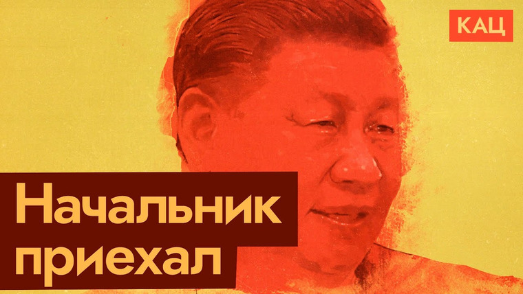 Максим Кац — s06e72 — Новое место России | Китай и его политика